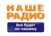 Реклама на Нашем радио - Логотип