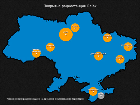 Реклама на радио Relax - Карта покрытия